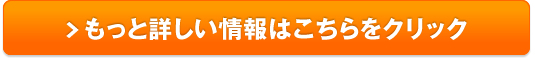 ウォーターシェイプ 販売サイトへ